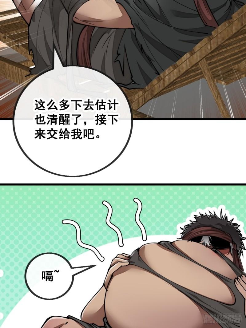我真的不是气运之子免费观看漫画,第八十一话：听过心灵鸡汤吗？4图
