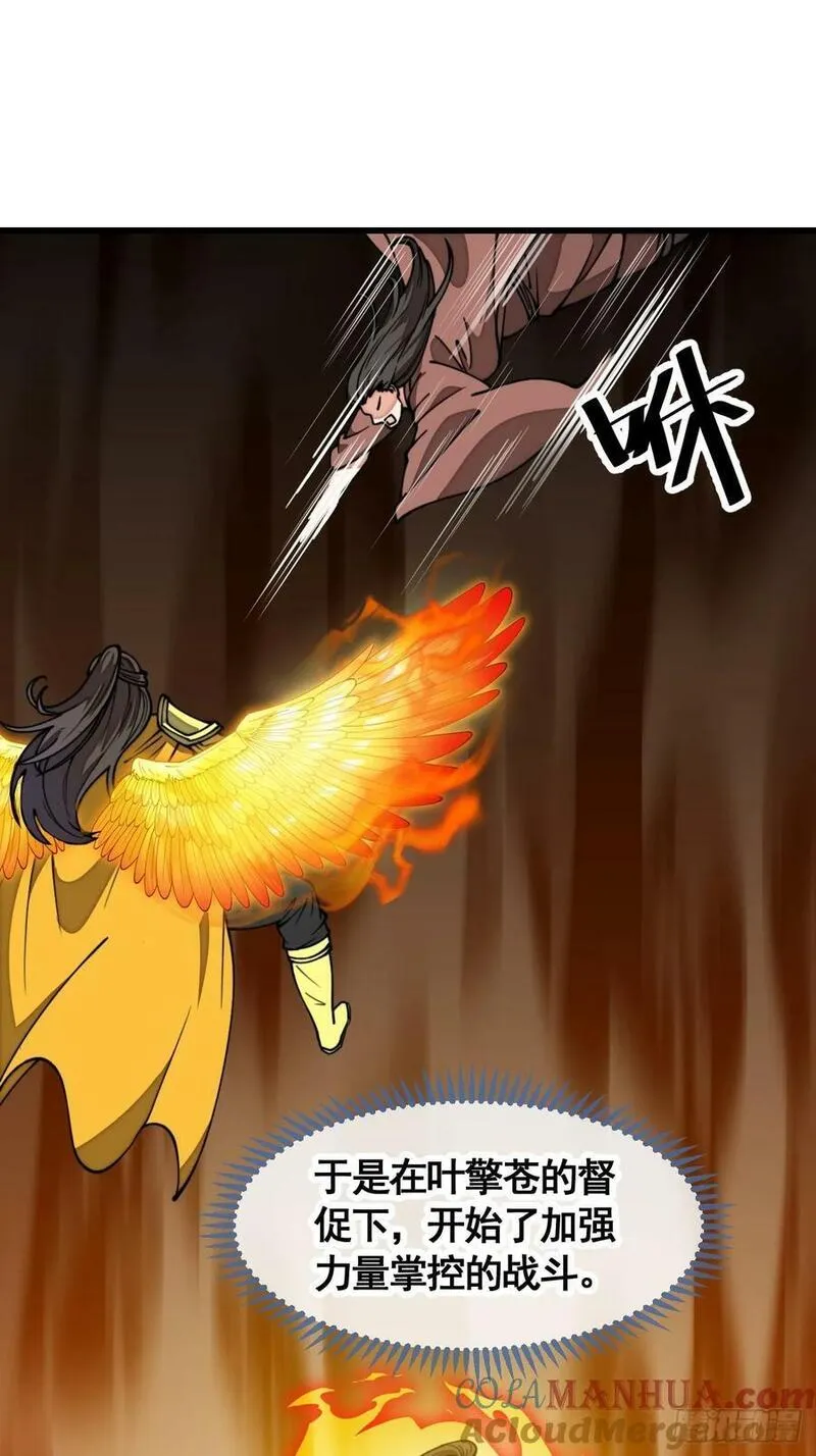 我真的不是气运之子有声小说漫画,第二百一十三话：剑尊来访5图
