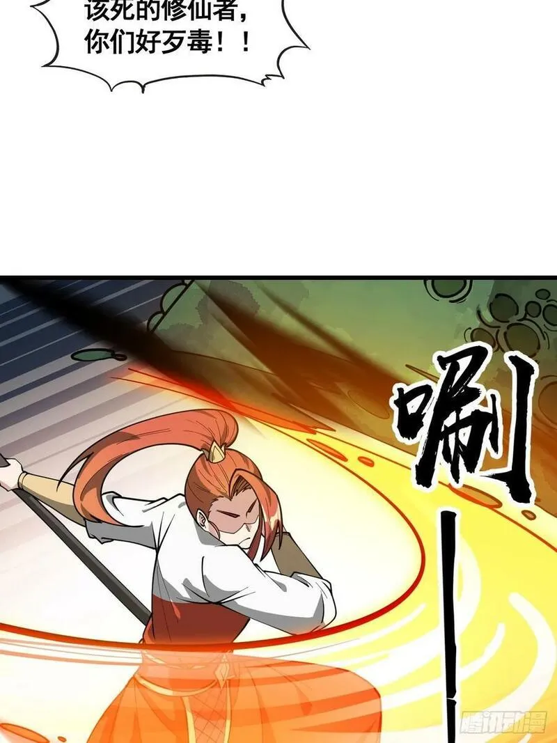 我真的不是气运之子漫画解说漫画,第二百一十九话：黄泉幻境4图