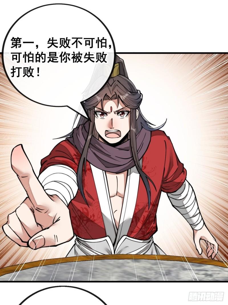 我真的不是气运之子后续漫画,第八十二话：招牌菜品虾仁猪心！3图