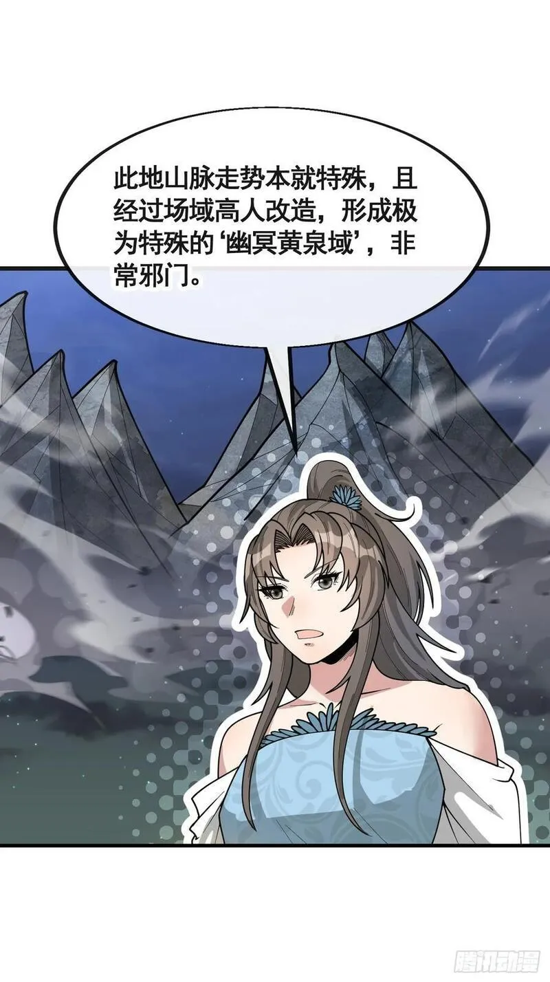扣一加功德我真的不是气运之子漫画,第二百二十话：主人也死了吗4图