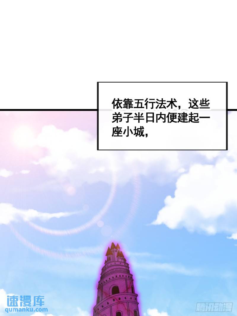 我真的不是气运之子动漫免费观看全集高清漫画,第二百一十二话：宋师兄的猜测3图