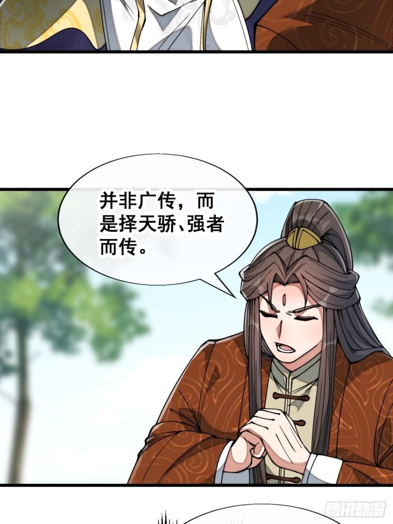 我真的不是气运之子动漫免费观看全集高清漫画,第七十五话：我愿与你公平竞争4图