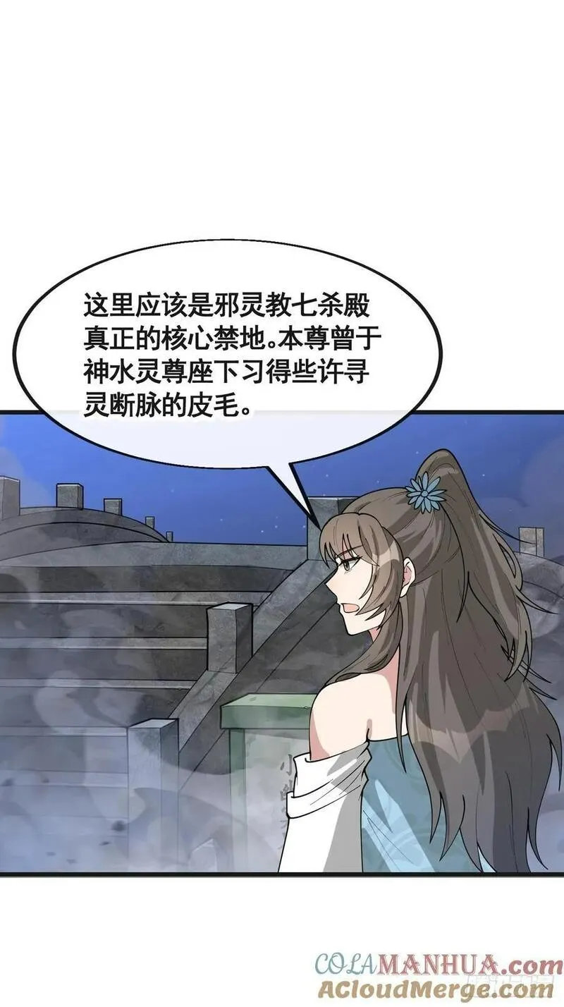 扣一加功德我真的不是气运之子漫画,第二百二十话：主人也死了吗3图