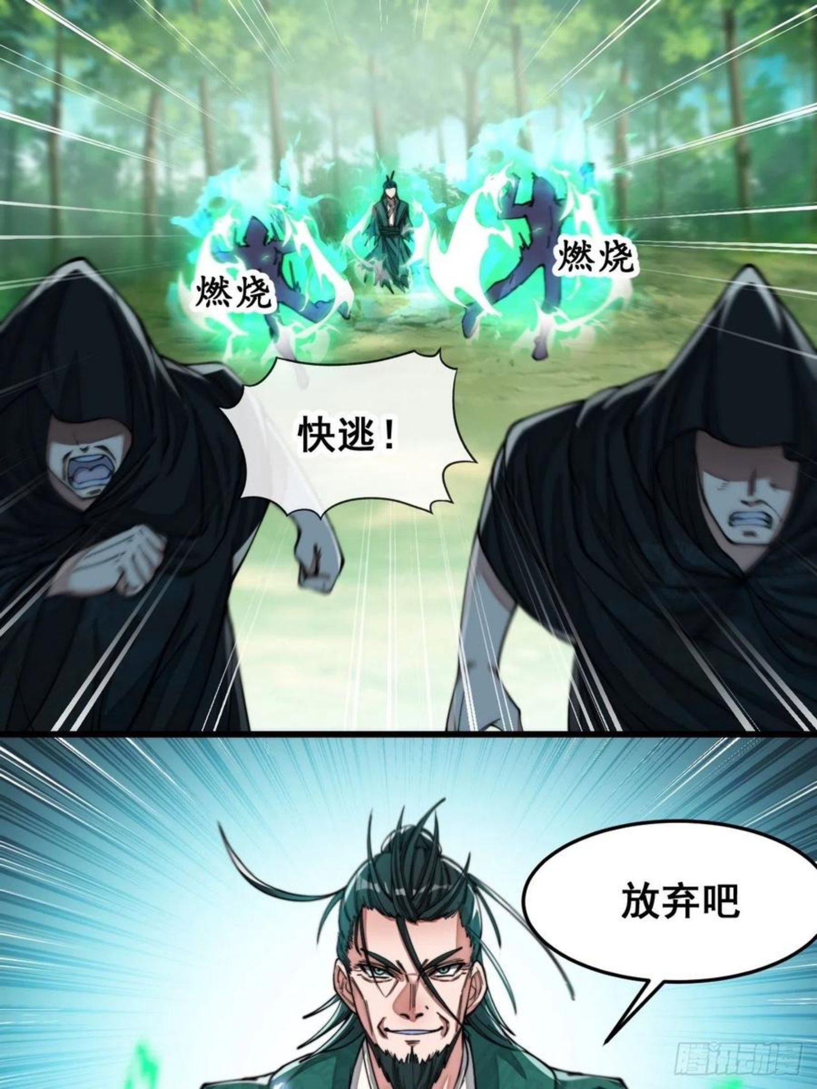 我真的不是气运之子正版漫画,第四十四话：抓鸡大手印3图