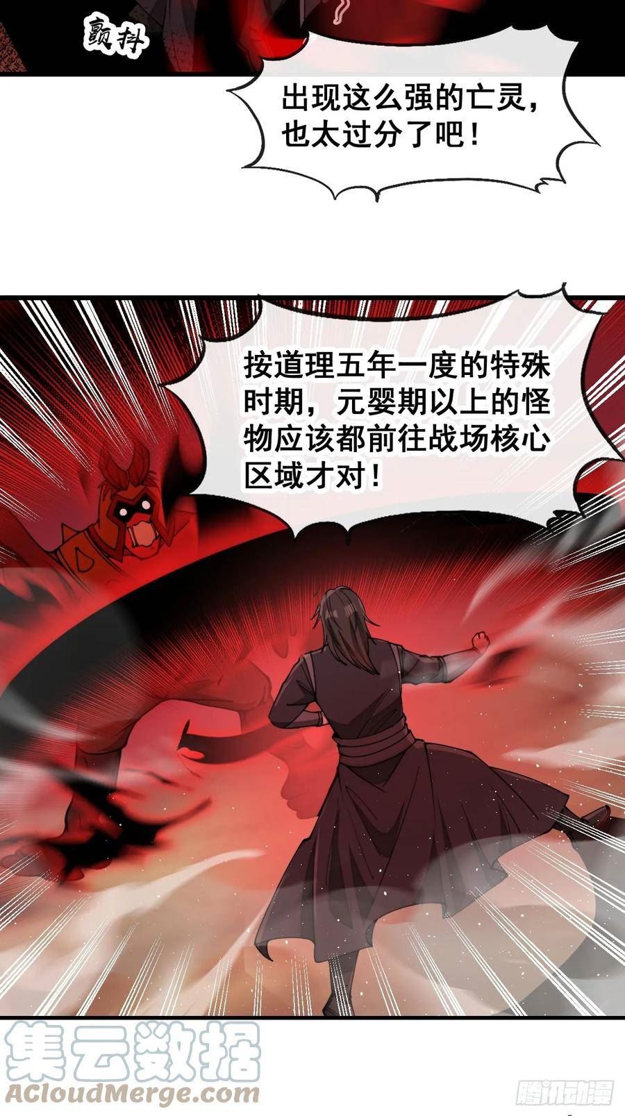 我真的不是气运之子动漫免费在线漫画,第一百七十一话：神秘的圣殿之人5图