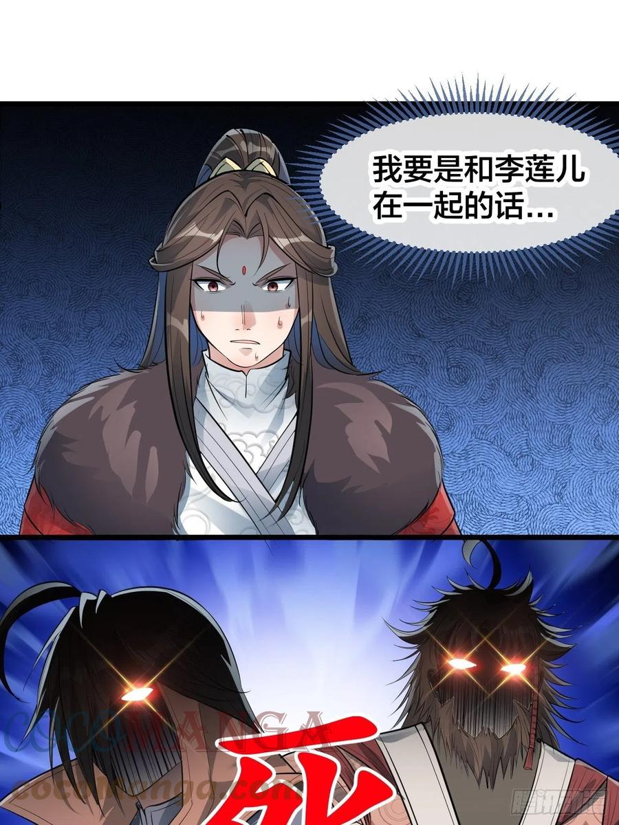 我真的不是气运之子目录漫画,第五十一话：长河剑尊3图