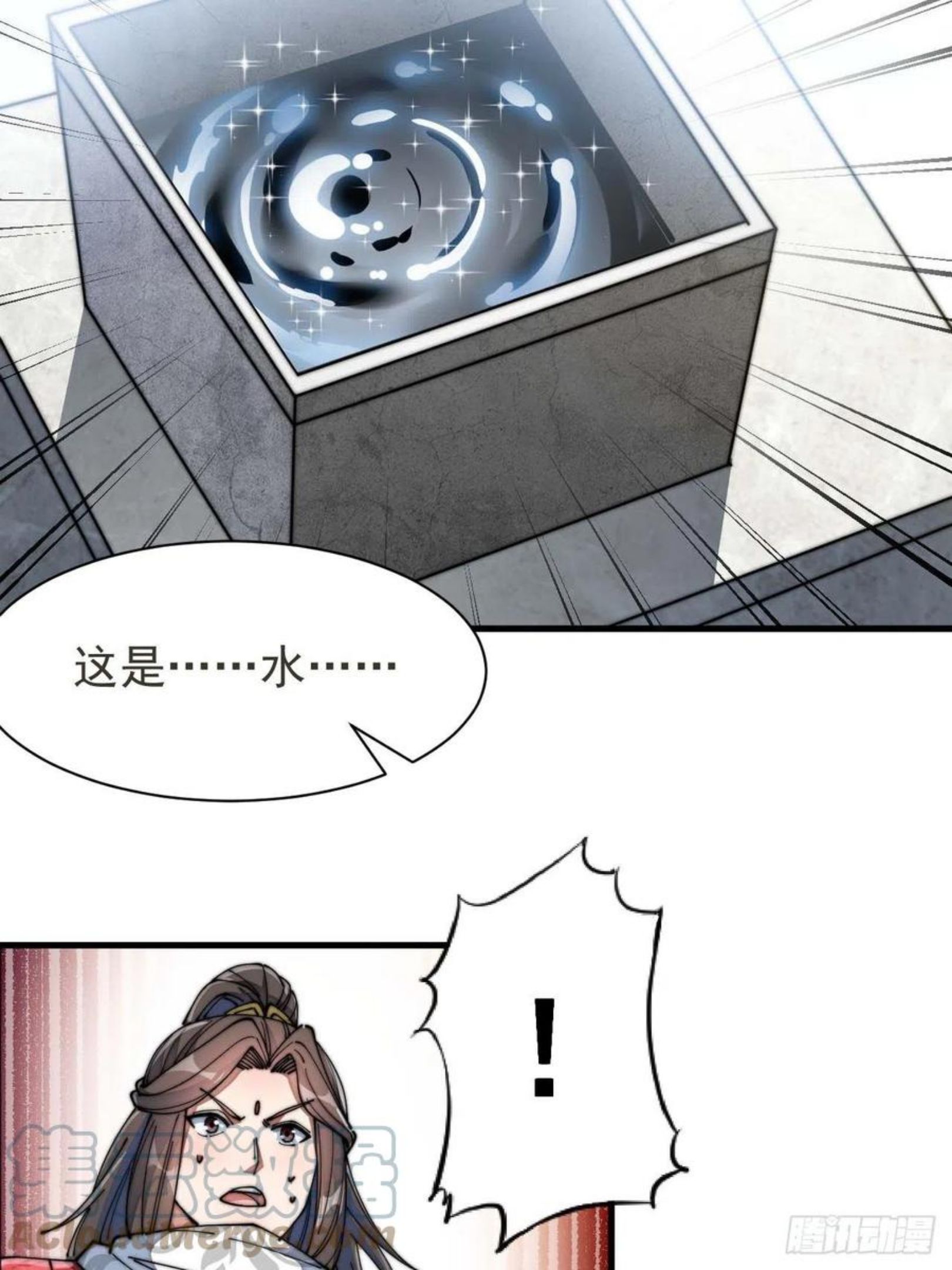 我真的不是气运之子听书漫画,第二十六话：一元重水4图