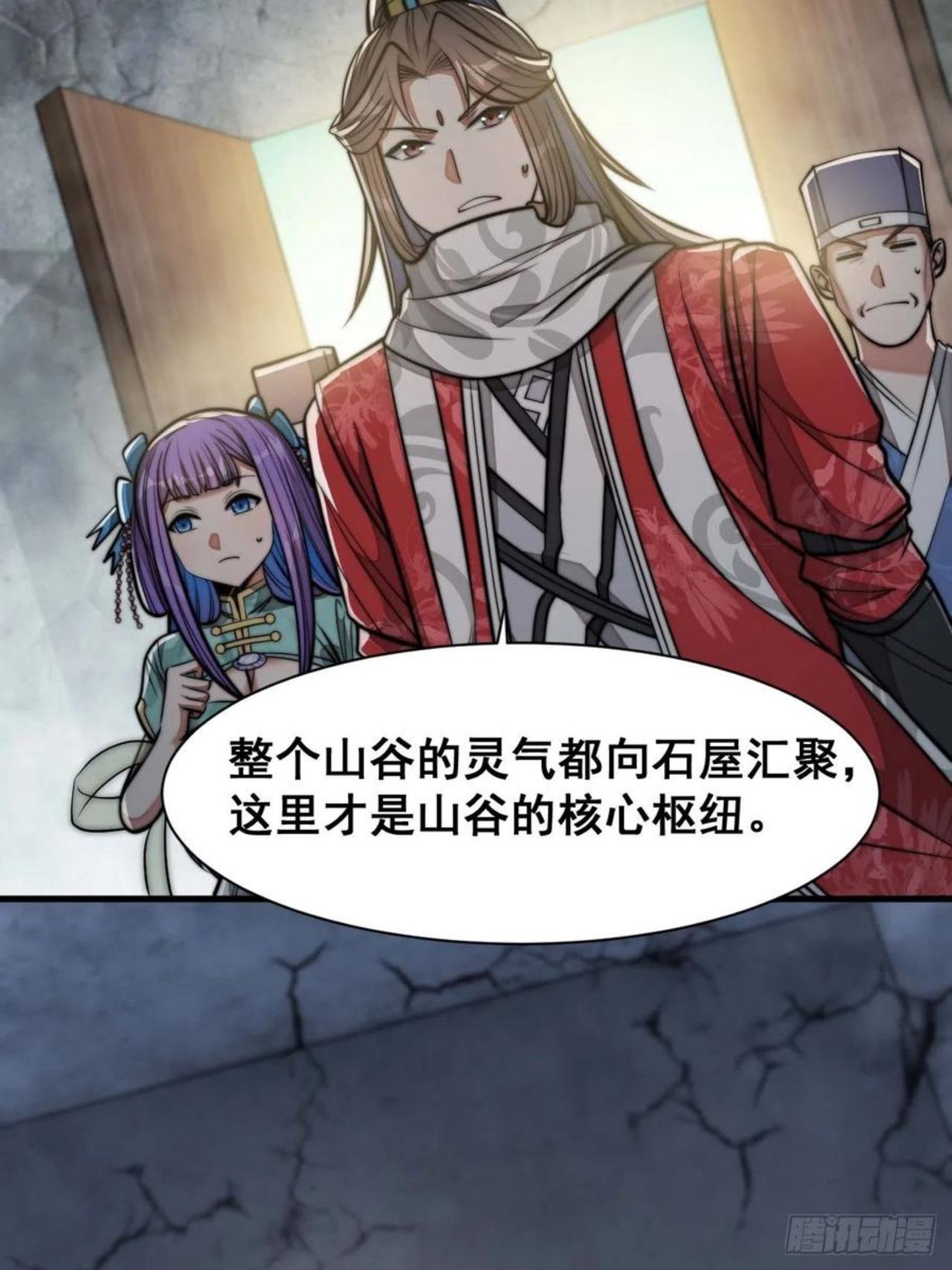 我真的不是气运之子齐少玄废了吗漫画,第二十五话：5图