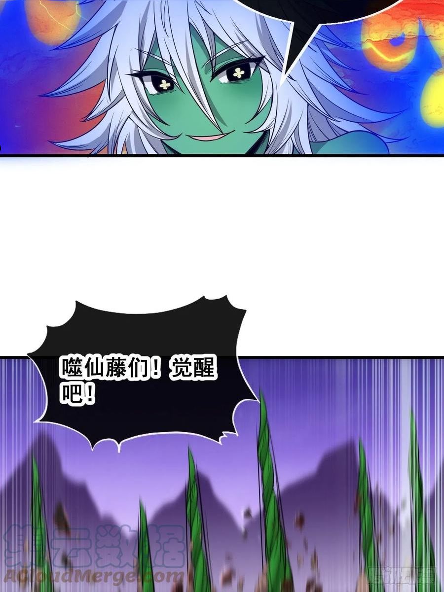 我真的不是气运之子动态漫漫画,第一百零六话：小五行阳雷神体4图