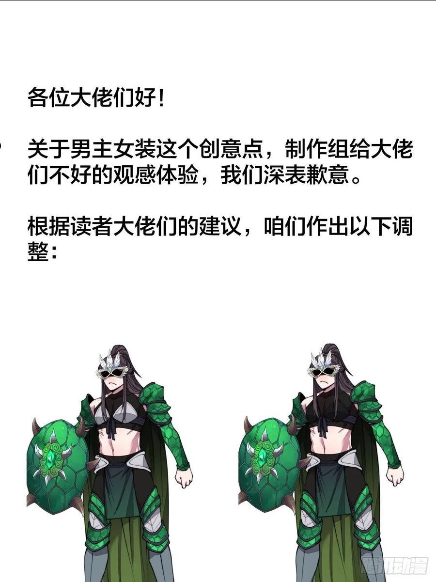 我真的不是气运之子动漫免费在线漫画,第一百零九话：秀恩爱，死得快3图