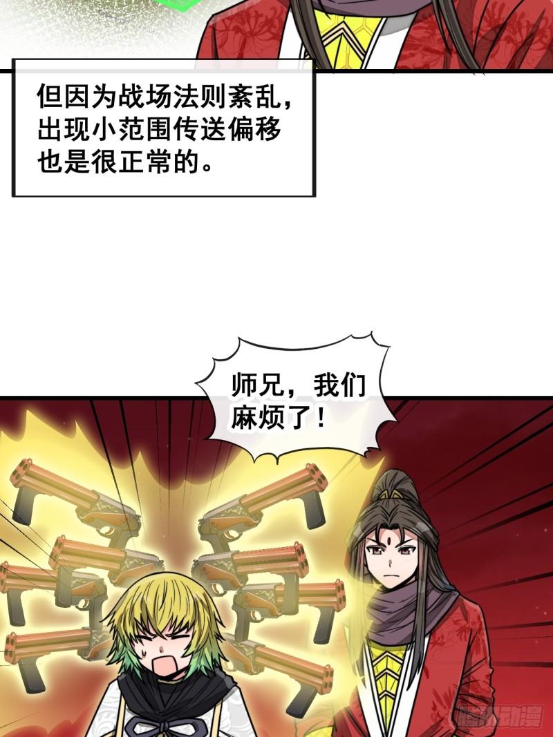 我真的不是气运之子免费收听全集漫画,第一百五十一话：酣畅淋漓的战斗4图