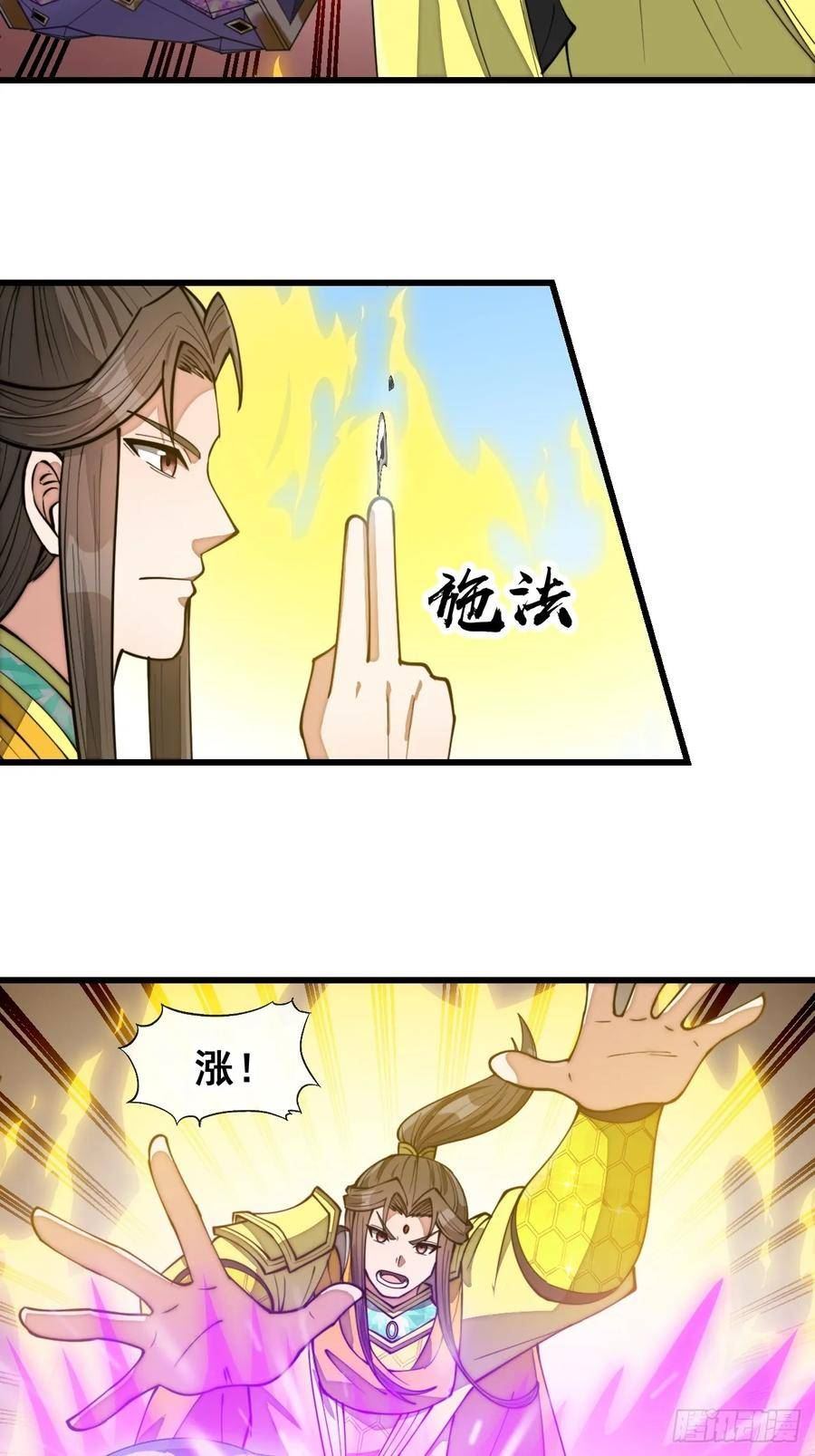 我真的不是气运之子视频漫画,第二百零二话：最强天才4图