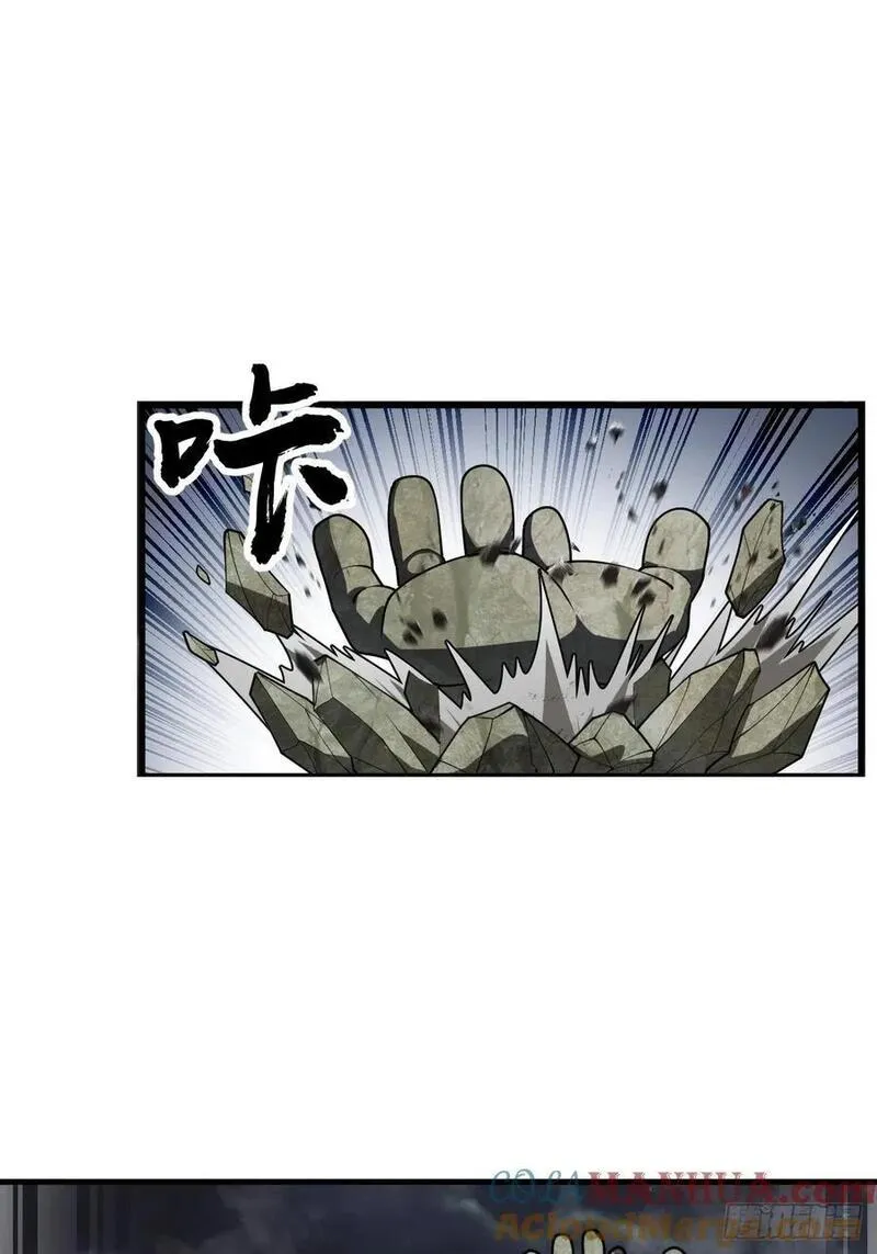 我真的不是气运之子小说笔趣阁漫画,第二百二十八话：劫云3图