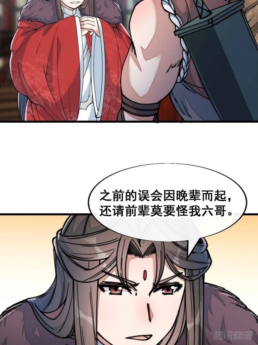 我真的不是气运之子有声小说漫画,第四十九话：谁敢动我，神霄圣子5图