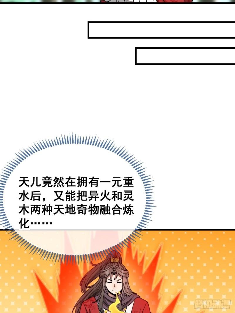 我真的不是气运之子漫画解说漫画,第一百一十五话：小藤藤哭了5图