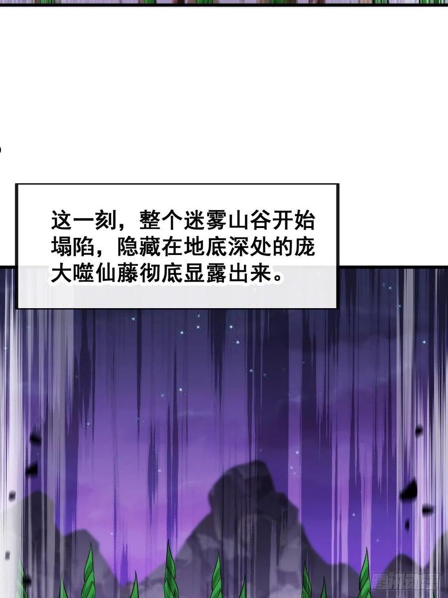 我真的不是气运之子动态漫漫画,第一百零六话：小五行阳雷神体5图