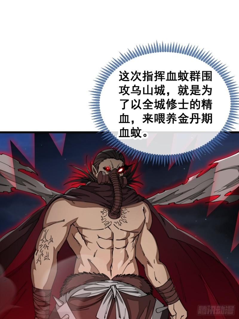 我真的不是气运之子视频漫画,第一百三十六话：看谁吸干谁！3图