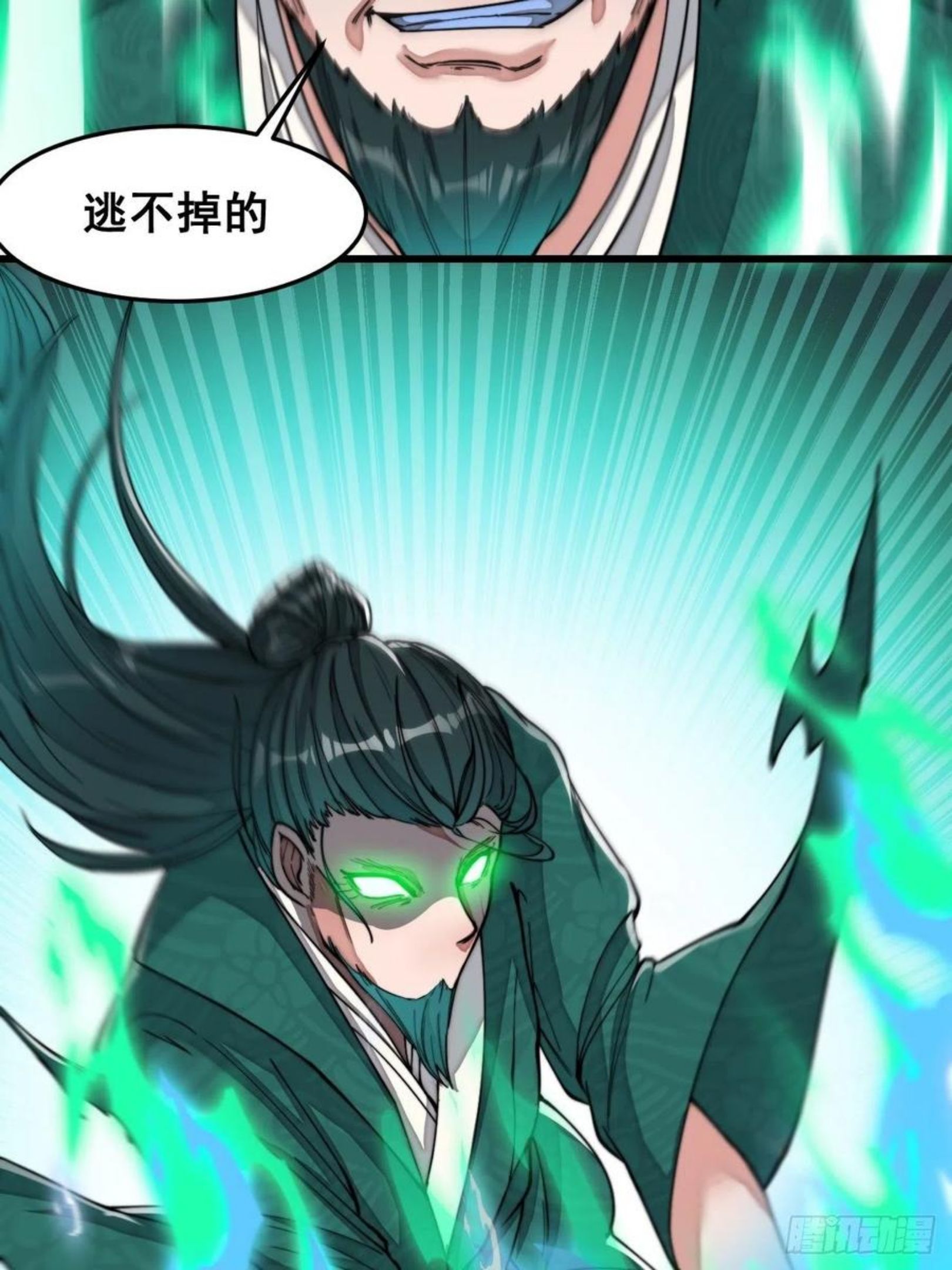 我真的不是气运之子正版漫画,第四十四话：抓鸡大手印5图