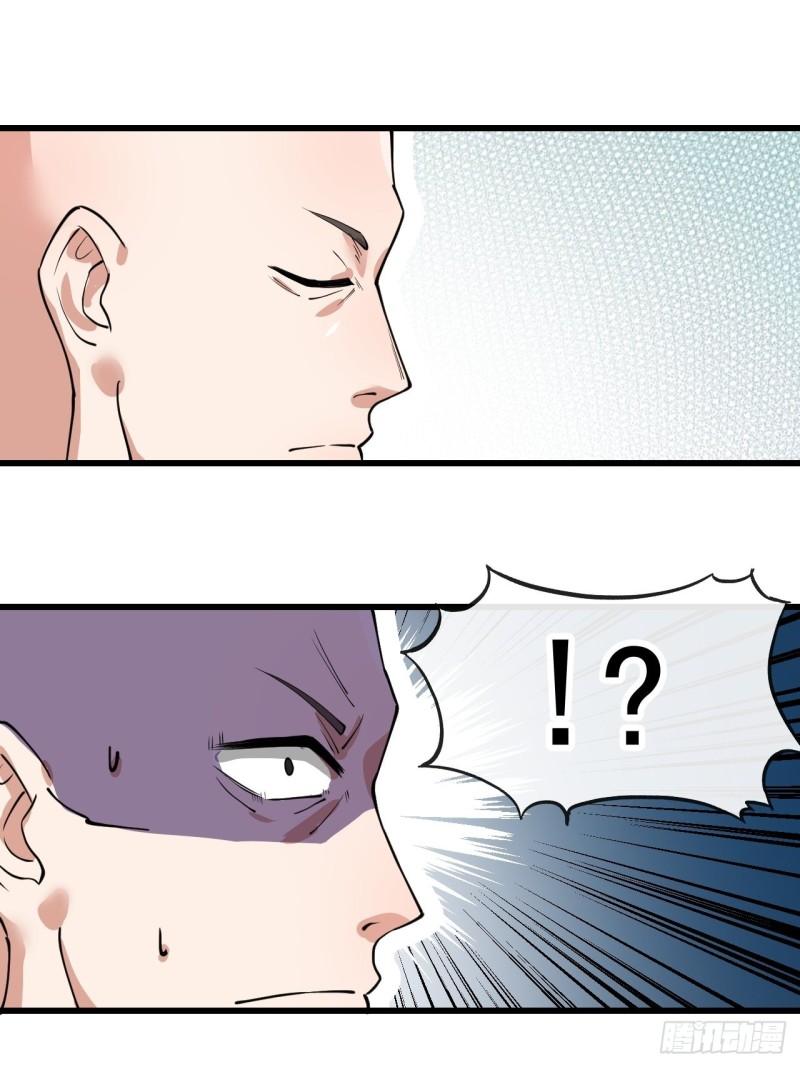 我真的不是气运之子一口气看完漫画,第一百一十九话：大威天龙4图