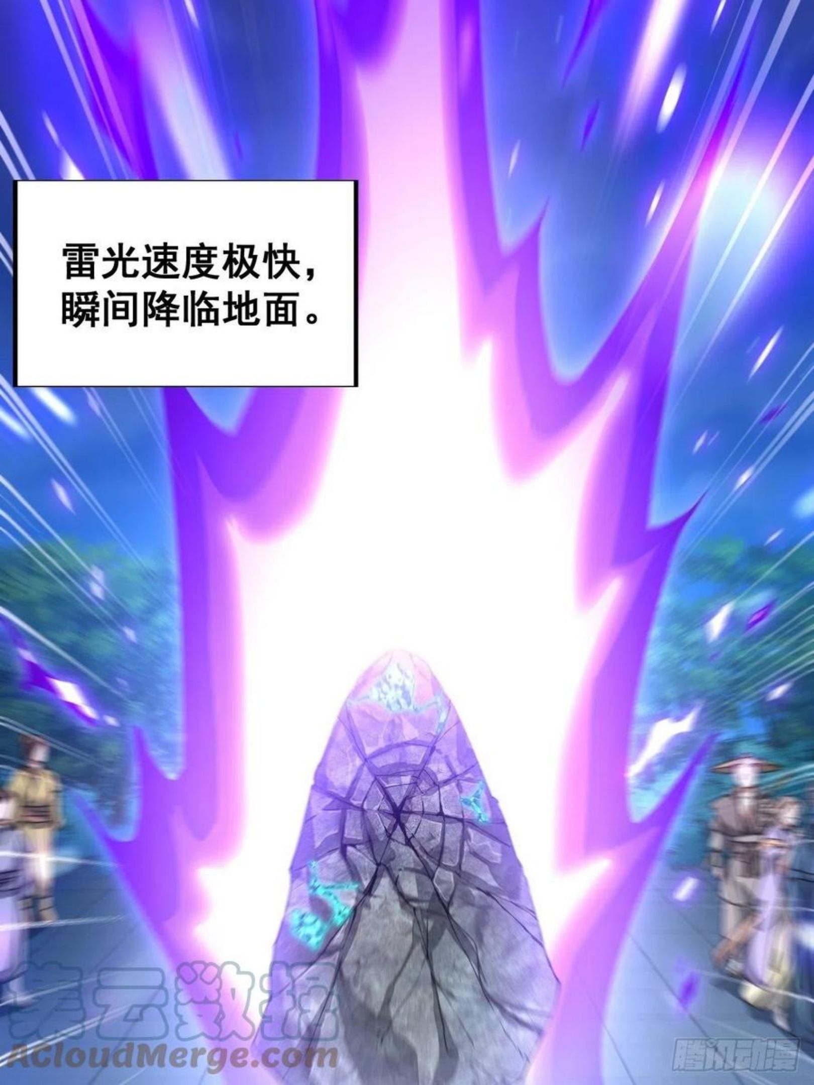 我真的不是气运之子视频漫画,第三十七话：哪怕以身相许都行4图