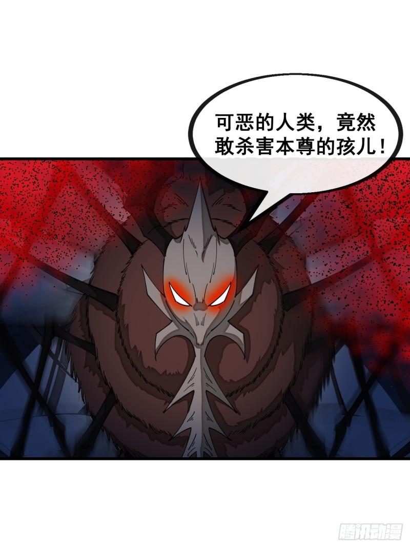 我真的不是气运之子动漫合集漫画,第一百三十五话：本尊一定吸干你3图