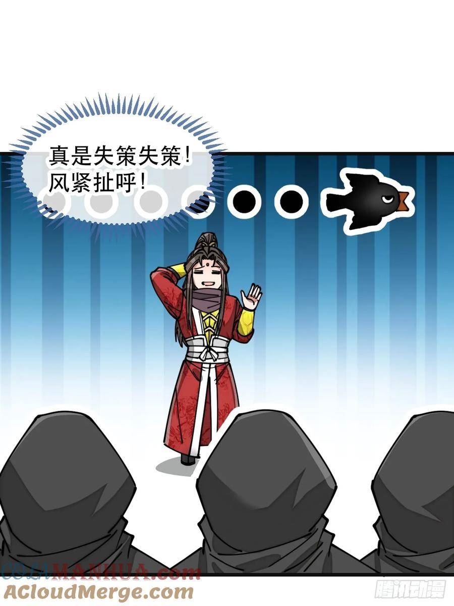 我真的不是气运之子 顶点漫画,第一百九十二话：求师兄责罚我吧3图
