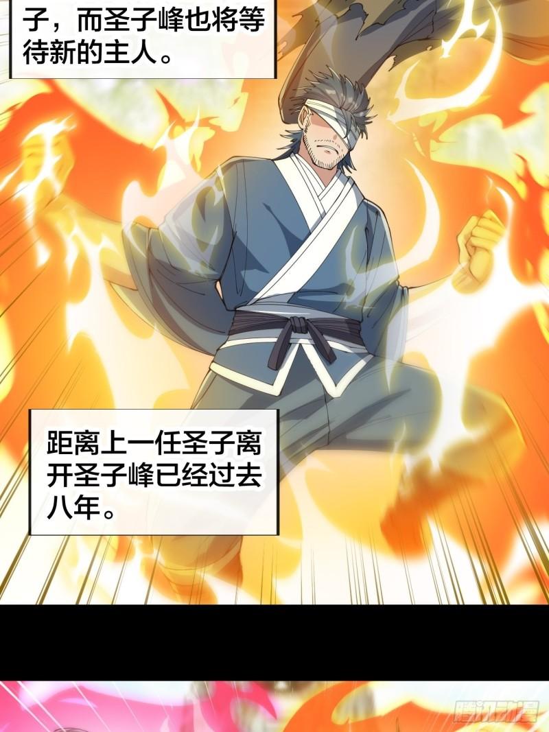 我真的不是气运之子动态漫漫画,第七十话： 改良法器，莲射神枪5图