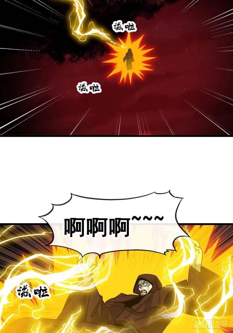我真的不是气运之子有声小说漫画,第一百九十七话：何愁圣地不兴4图