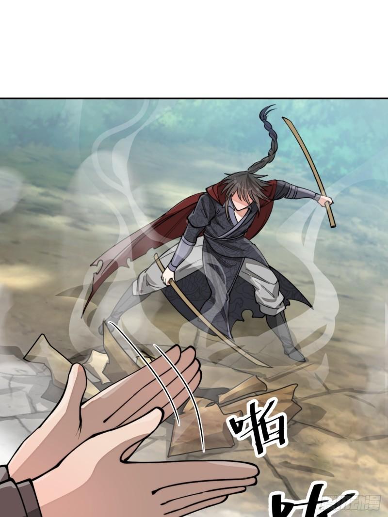 我真不是盖世高人漫画,第一百四十五话：舔！给为师舔！3图