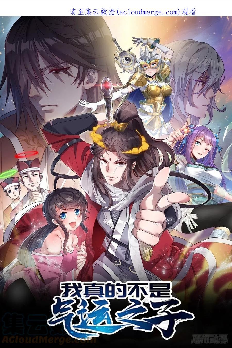 我真的不是气运之子漫画免费下拉式奇漫屋漫画,第一百零五话：女装还能涨气运？1图