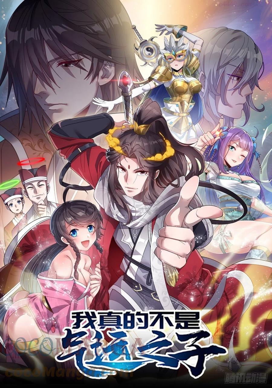 我真不是盖世高人漫画,第十六话小灵仙夜探沈仙师1图