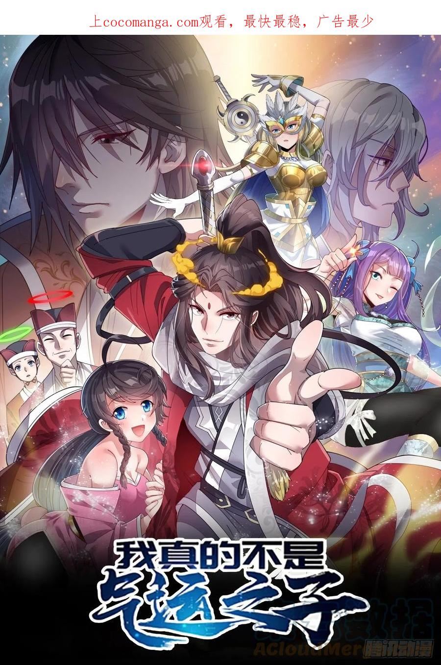 我真的不是气运之子视频漫画,第一百六十三话：孔雀喜欢吃人？1图