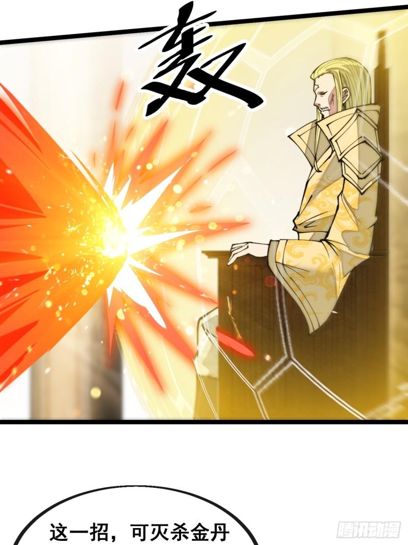 我真的不是气运之子免费观看漫画,第一百三十话：徒儿，用全力打我5图