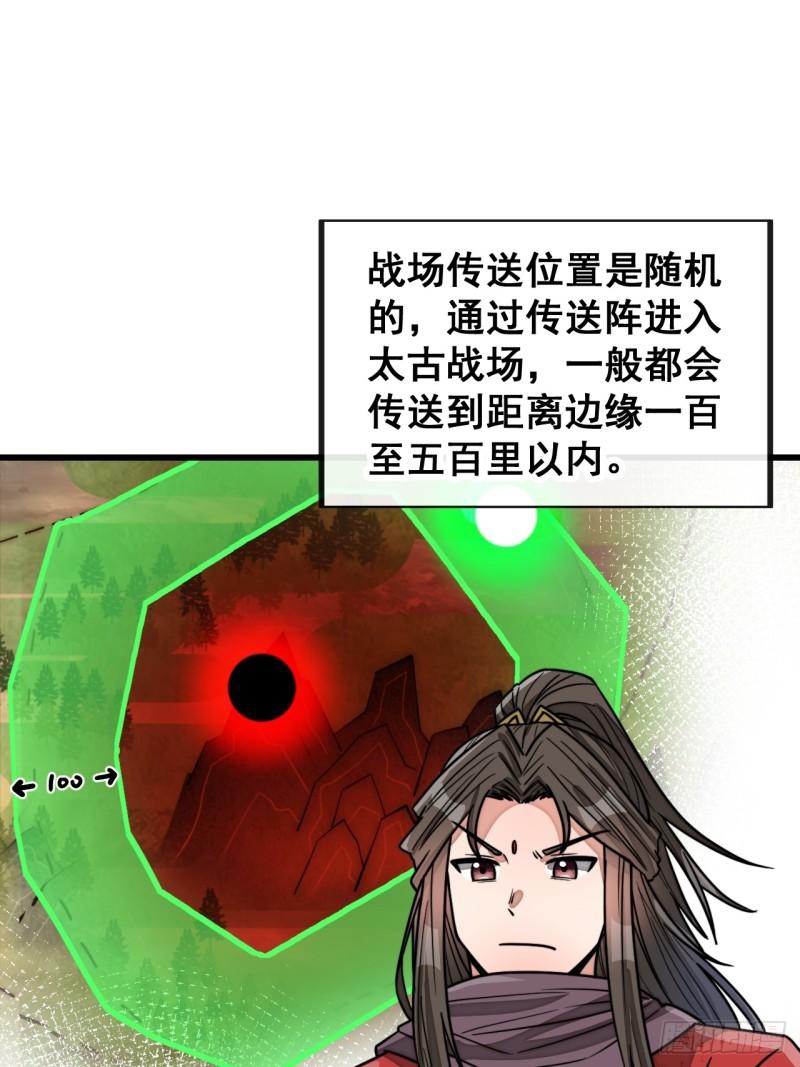 我真的不是气运之子免费收听全集漫画,第一百五十一话：酣畅淋漓的战斗3图