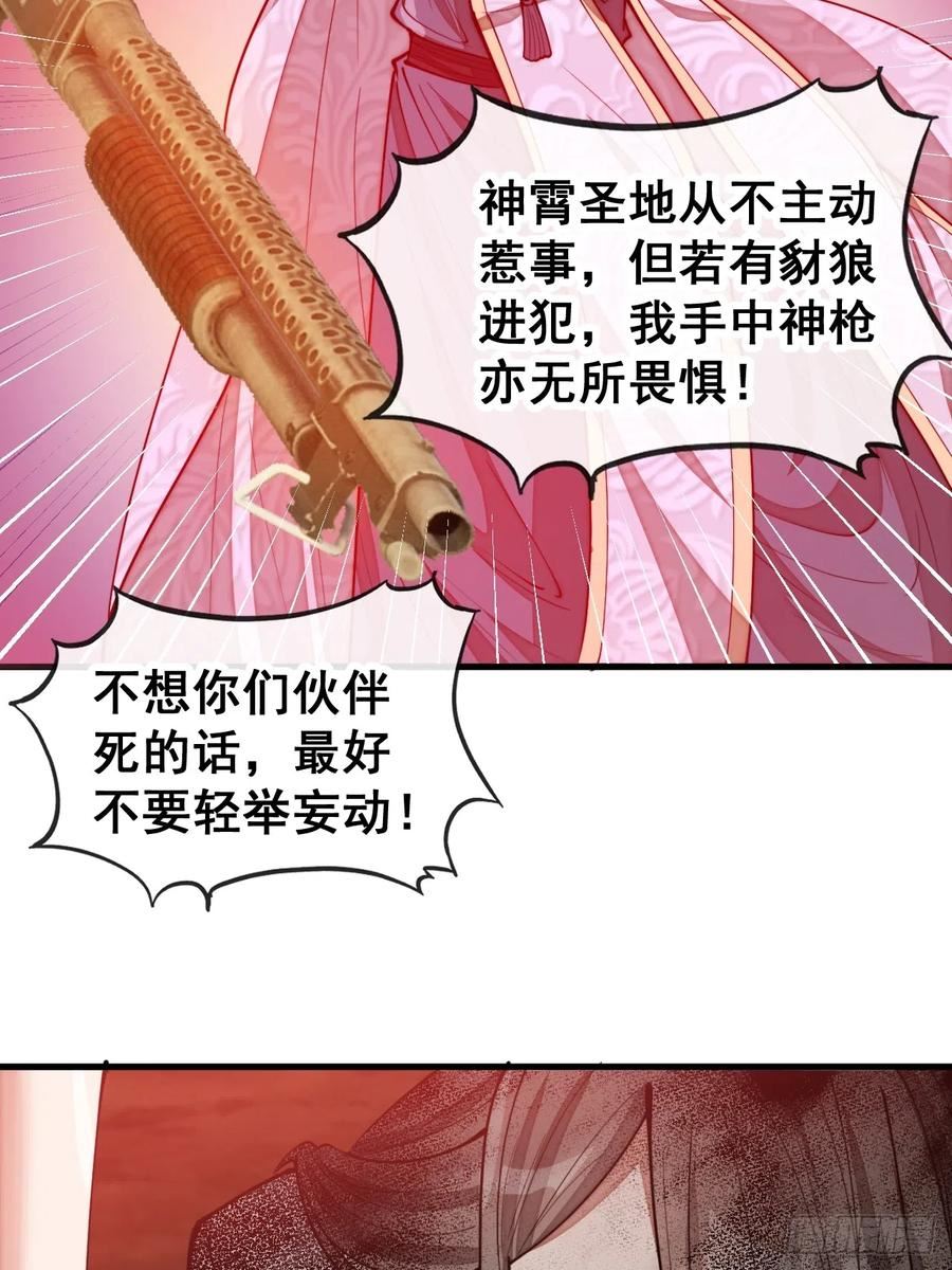我真的不是气运之子好看吗漫画,第一百六十二话： 五色神光5图