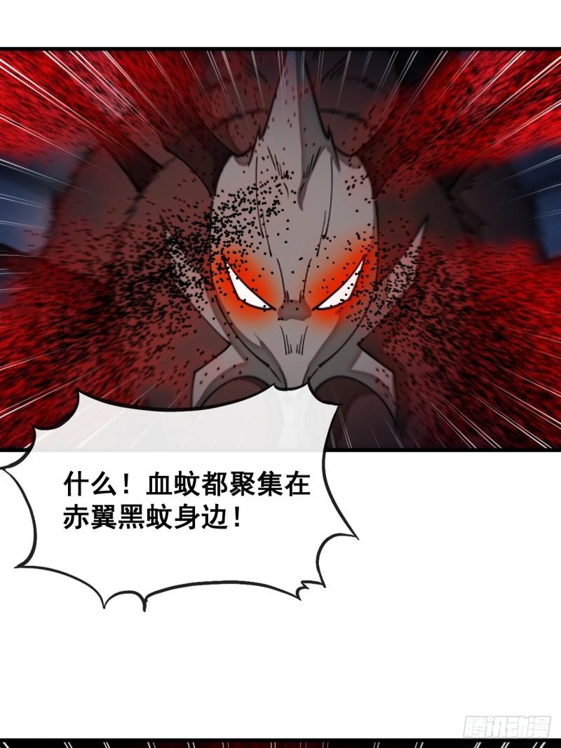 我真的不是气运之子动漫合集漫画,第一百三十五话：本尊一定吸干你4图