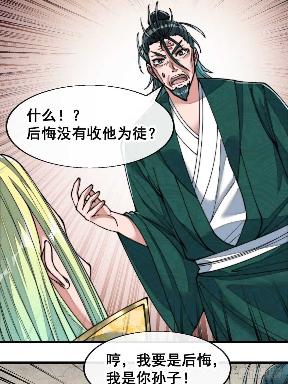 我真的不是气运之子动漫免费观看全集高清漫画,第六十话：艺术就是爆炸！3图