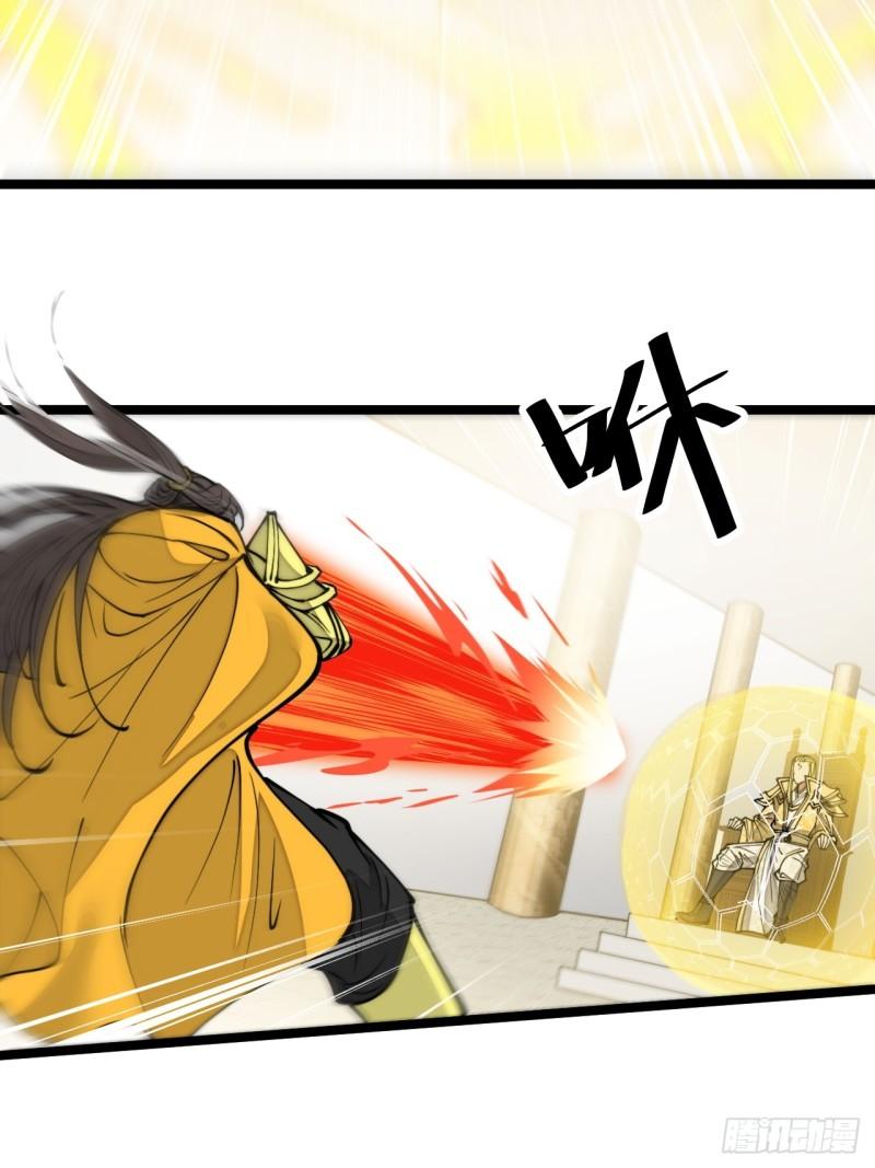 我真的不是气运之子免费观看漫画,第一百三十话：徒儿，用全力打我4图