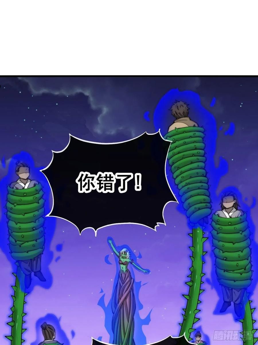 我真的不是气运之子漫画免费下拉式奇漫屋漫画,第一百零二话：欲问这天能否灭我5图