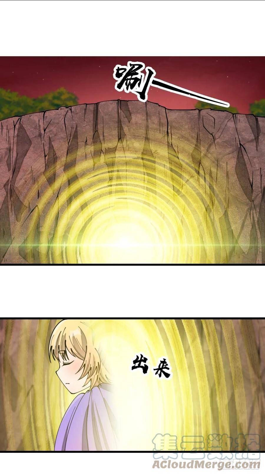 我真的不是气运之子漫画82漫画,第一百七十二话：独自营救3图