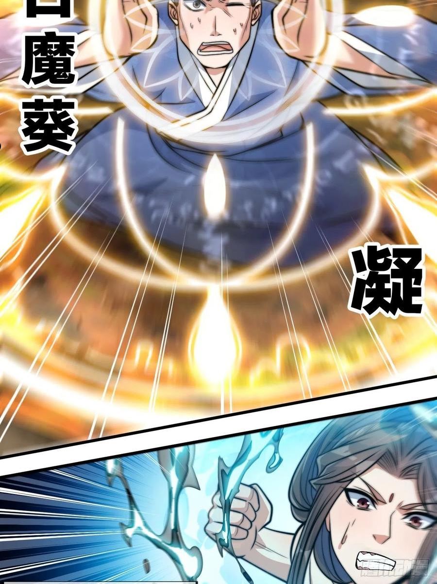 我真的不是气运之子后续漫画,第二十七话：新的力量5图