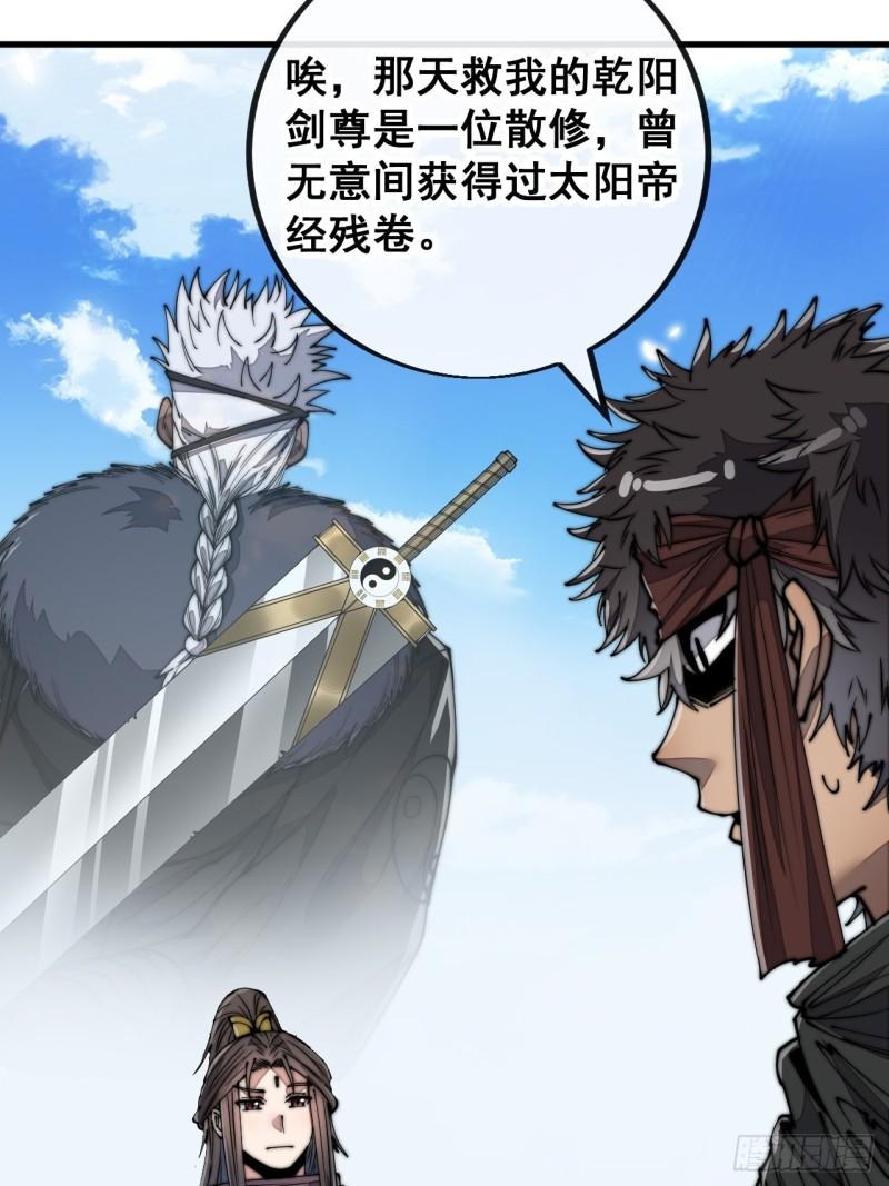 我真的不是气运之子漫画免费下拉式奇漫屋漫画,第八十五话：您的老爷爷已祭天4图