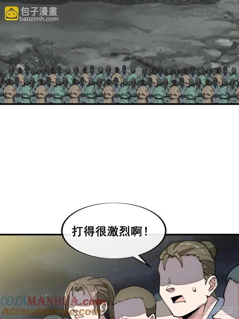我真的不是气运之子免费观看漫画,第二百三十一话：铩羽而归4图