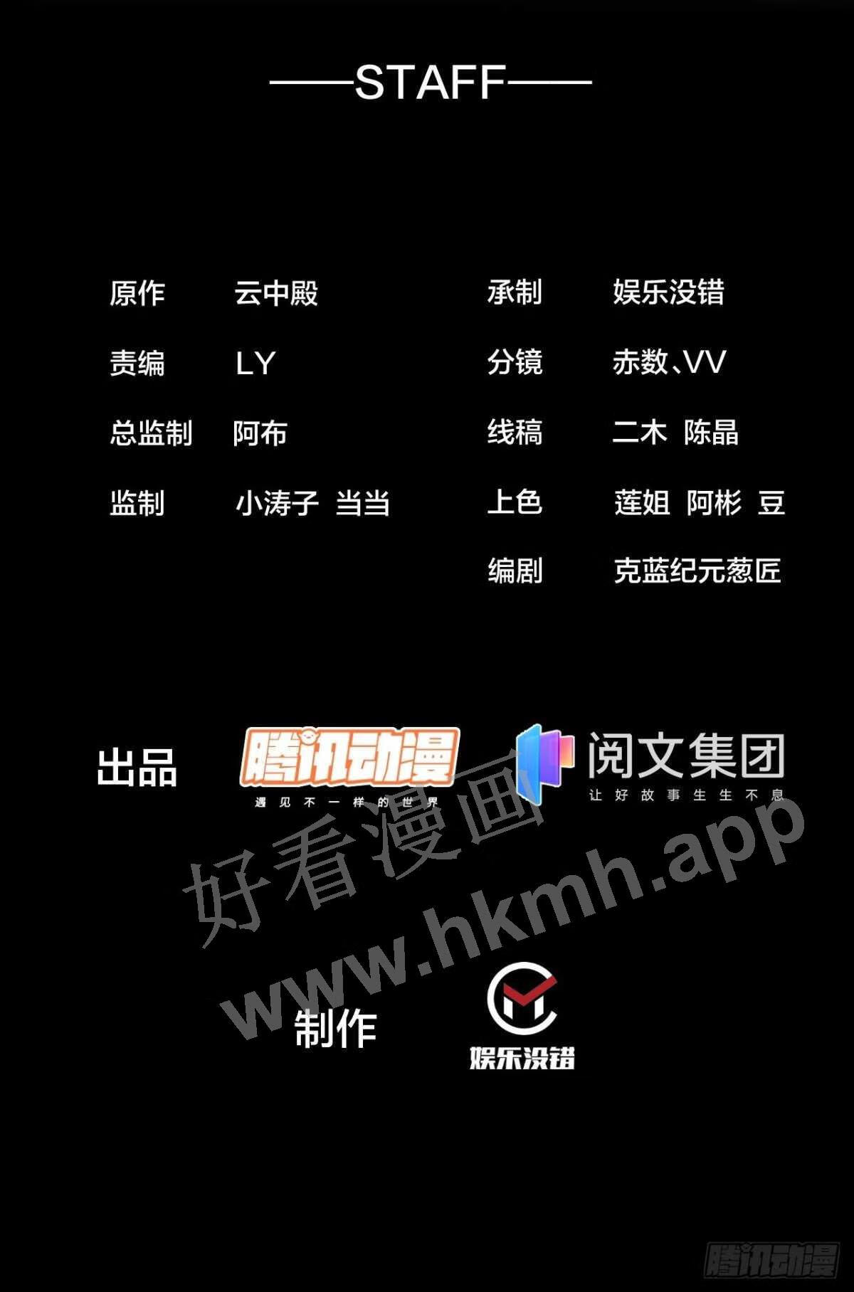 我真的不是气运之子动漫免费观看全集高清漫画,第六十一话：没读过书我就信了2图