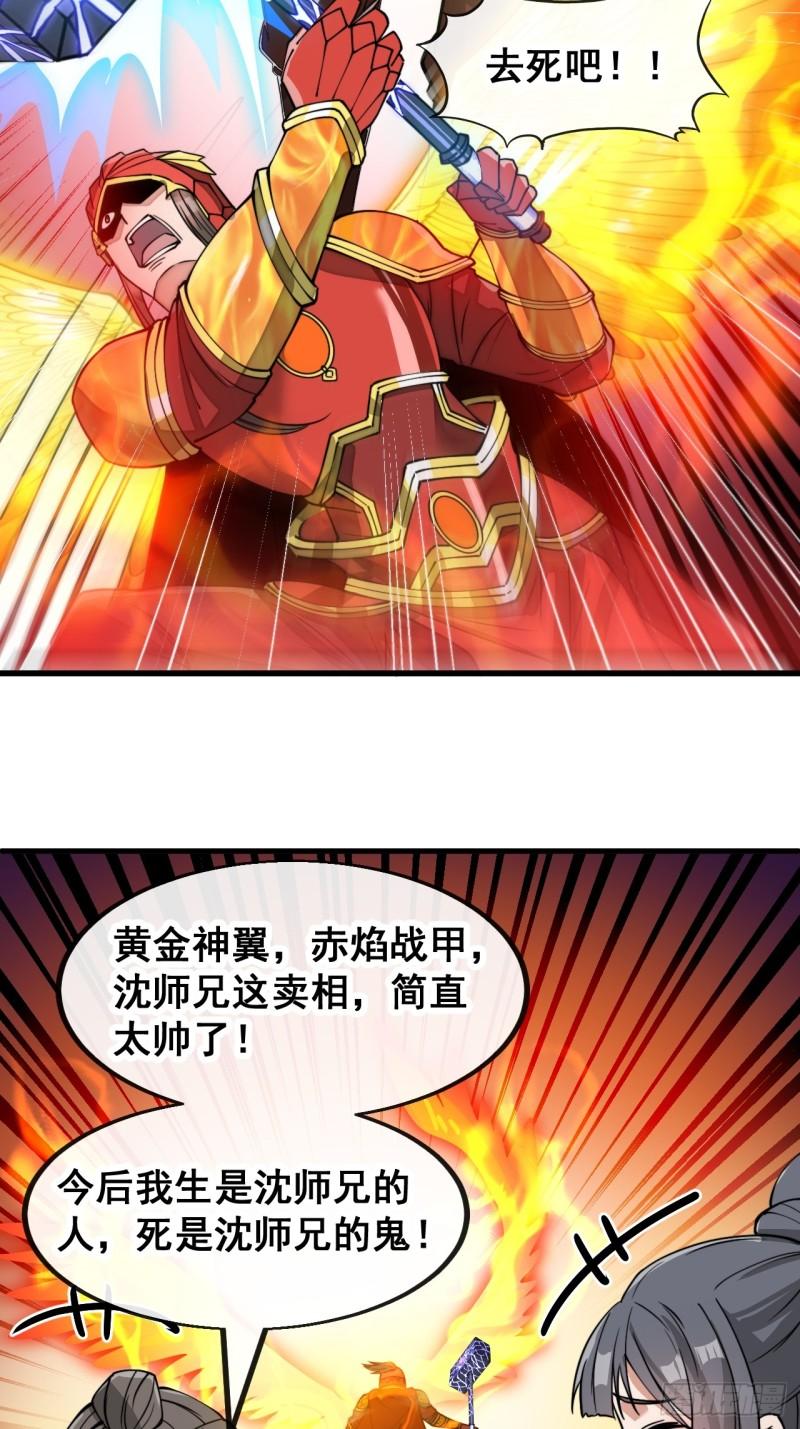 我真的不是气运之子漫画免费阅读漫画,第一百七十七话：危险解除5图