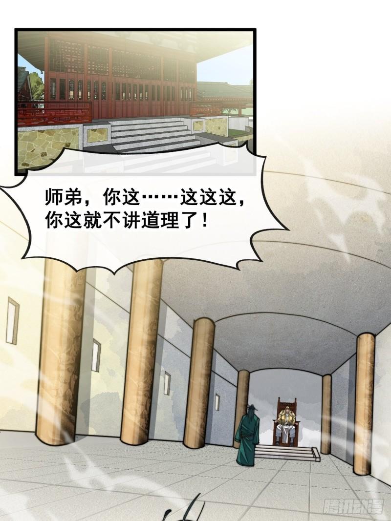 我真的不是气运之子正版漫画,第六十四话：现在叫爷爷来得及吗3图