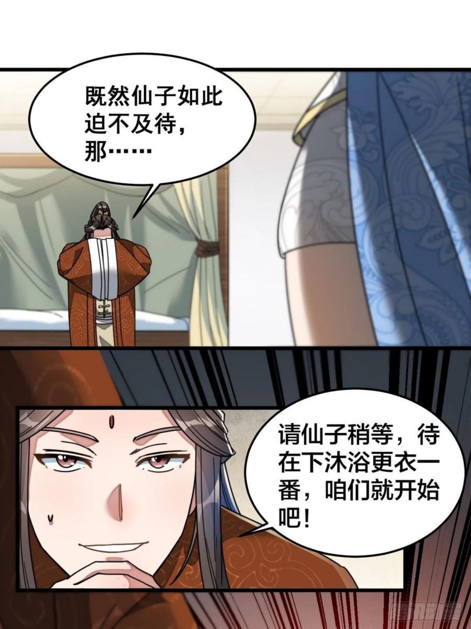 我真的不是气运之子小说笔趣阁漫画,第三十五话：张云曦的机缘3图