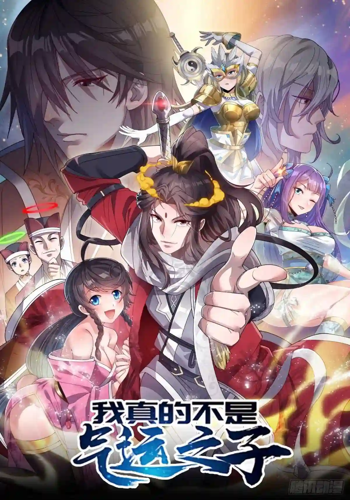 我真的不是气运之子txt漫画,第五十七话:艺术就是爆炸1图