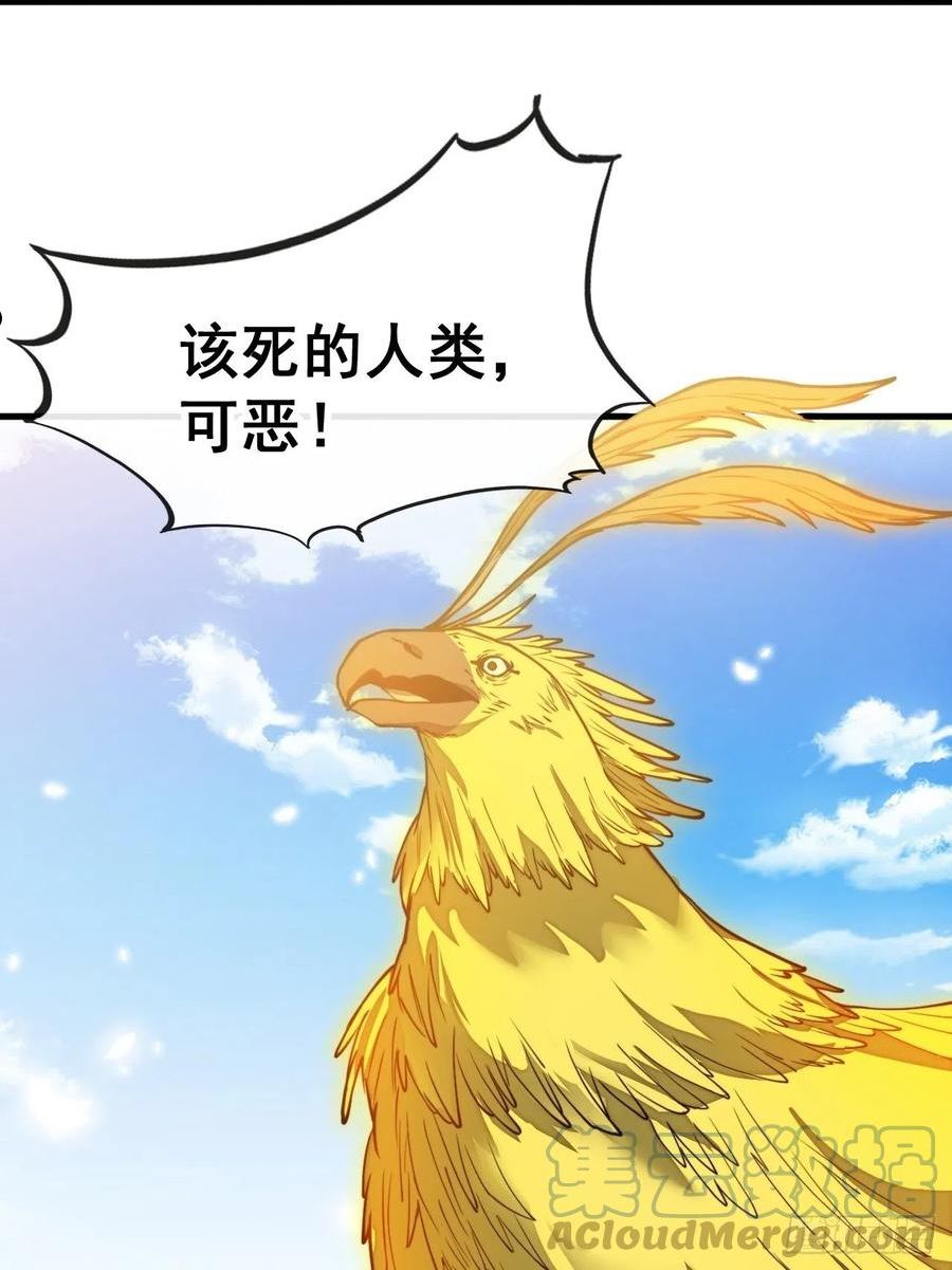 我真的不是气运之子在线观看漫画,第九十二话：南疆主宰不死凰后4图